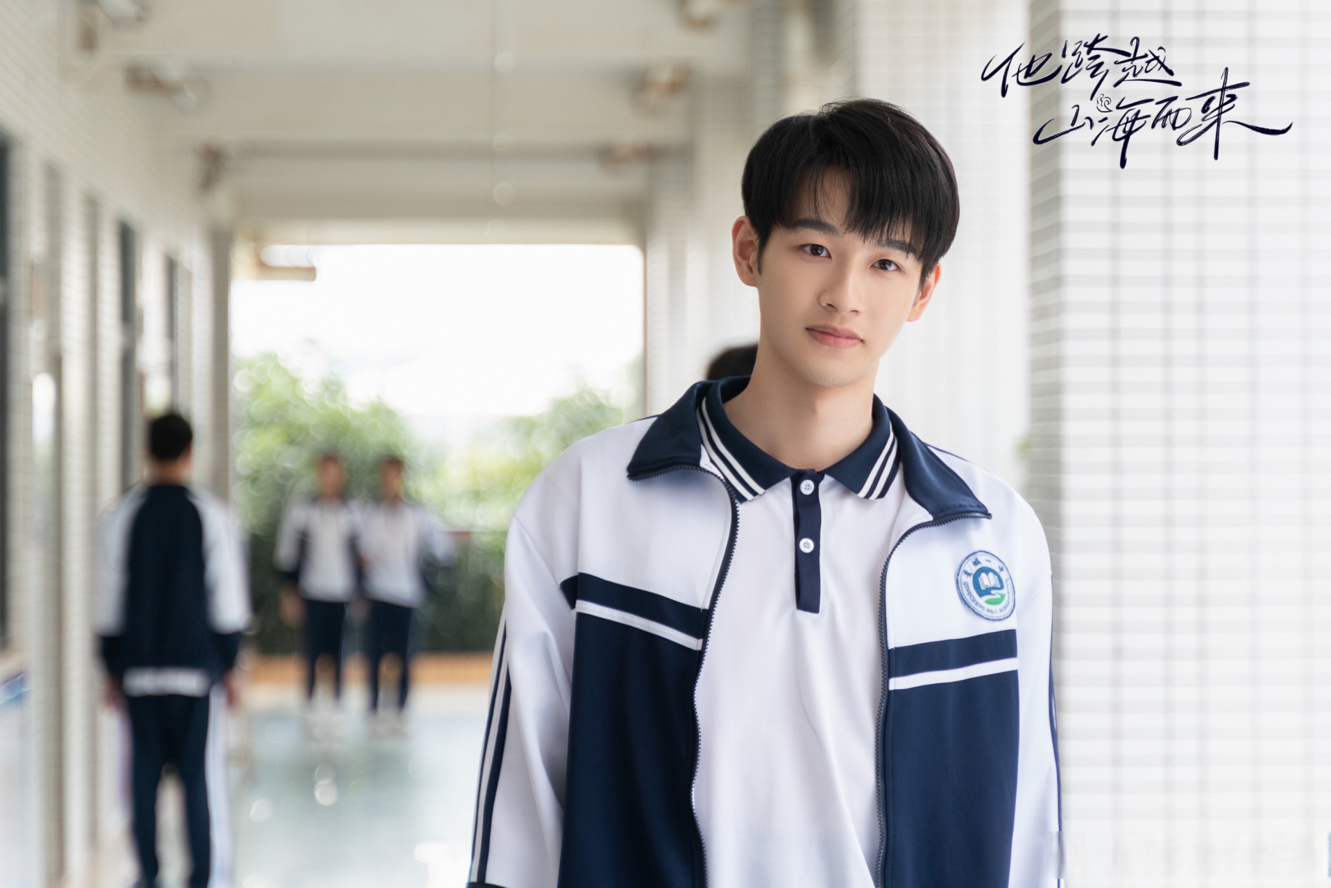 吴迪飞#他跨越山海而来# 听说最近刮起了一场校园风[偷笑].