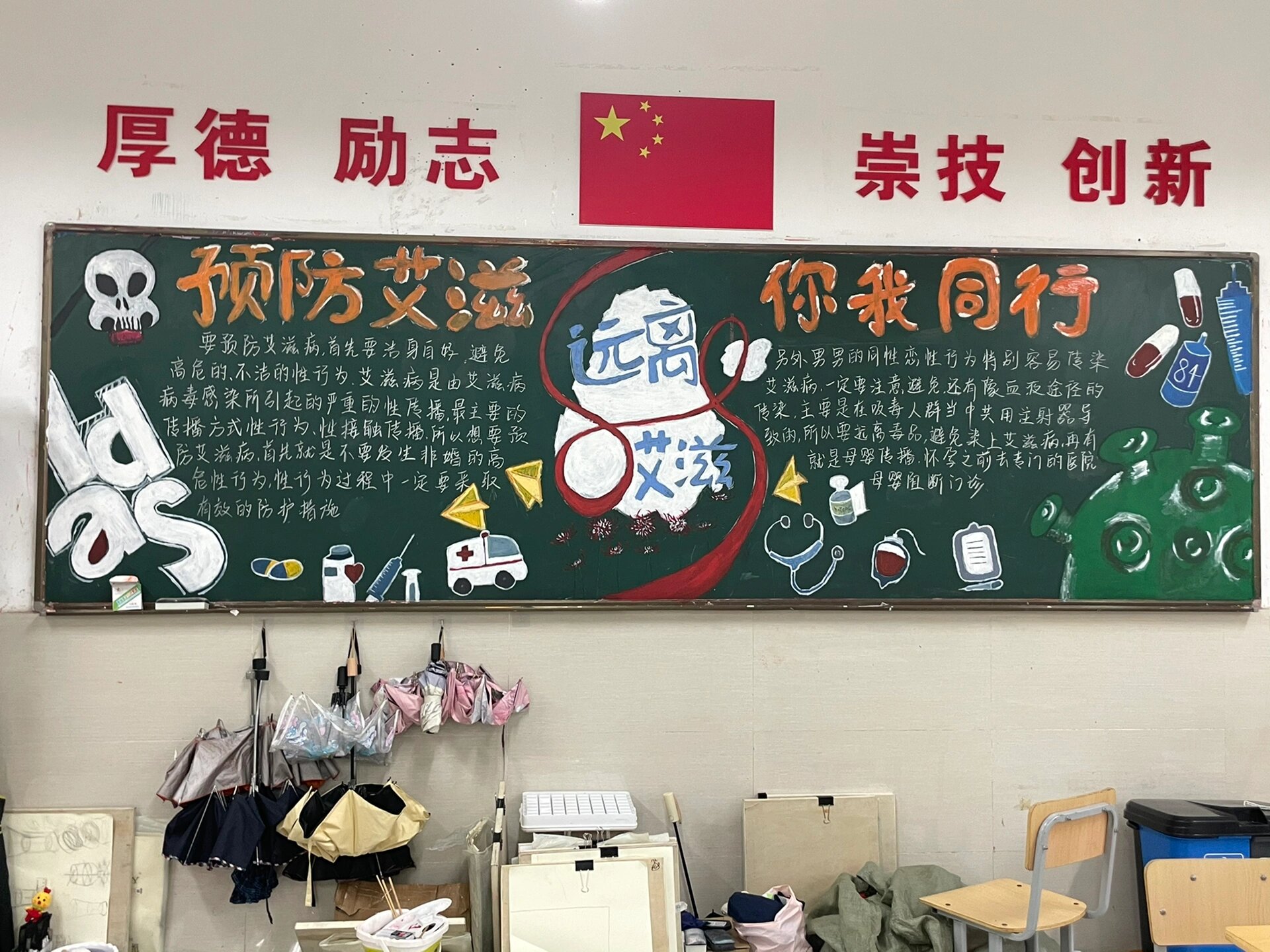 预防艾滋黑板报