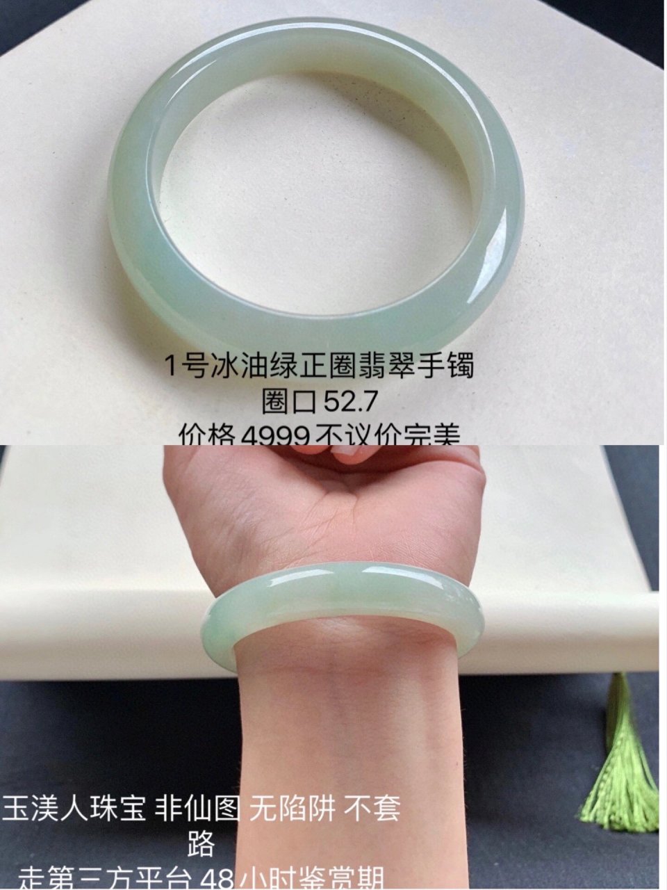 99低调温柔系翡翠手镯来了95 翡翠"棉絮"成因分类及其表现特征