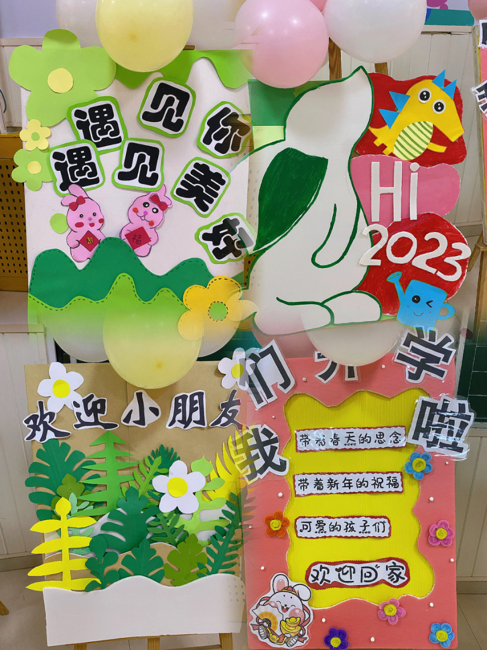 幼儿园开学展板|我们开学啦……|手工展板 ………开学啦 	 #幼儿园