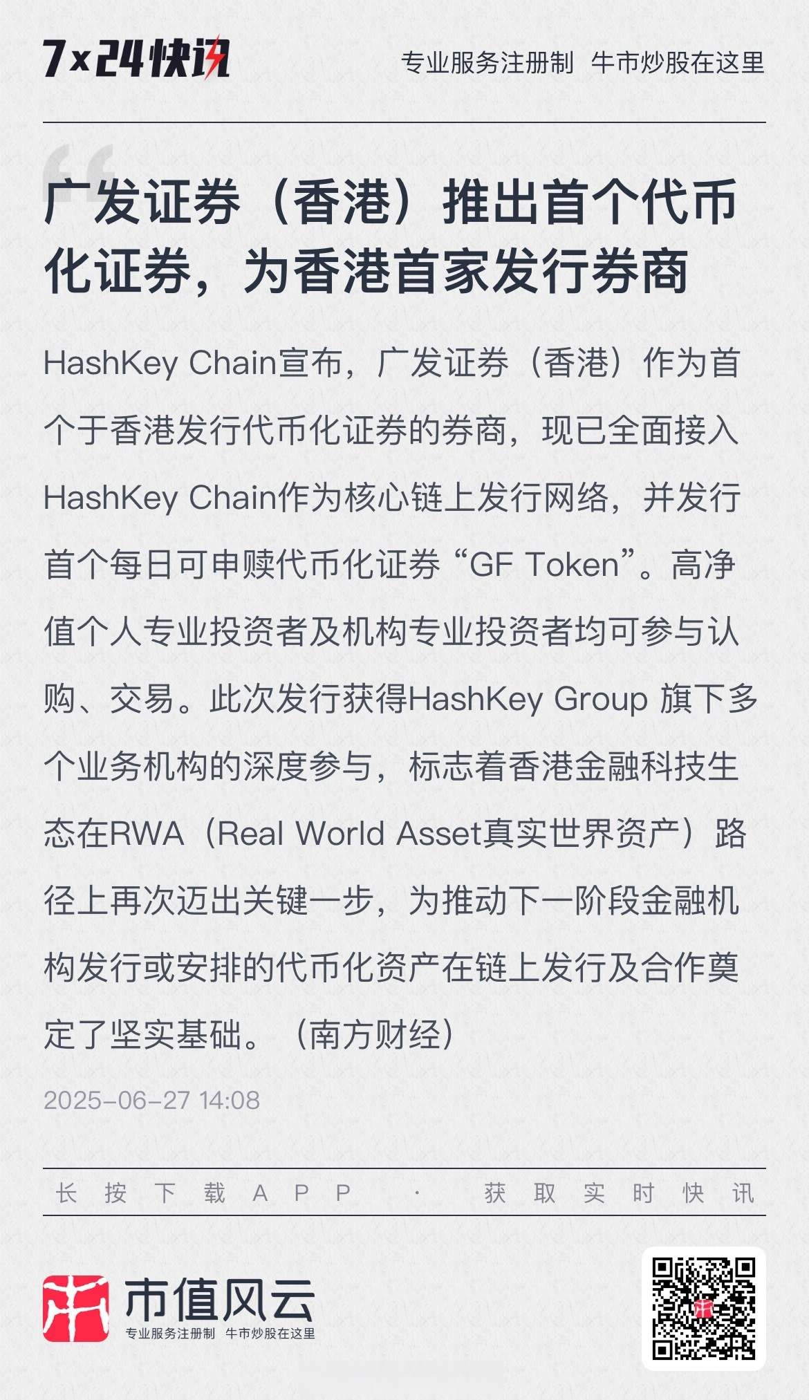 广发证券香港公司(广发证券香港公司招聘) 广发证券香港公司(广发证券香港公司招聘)