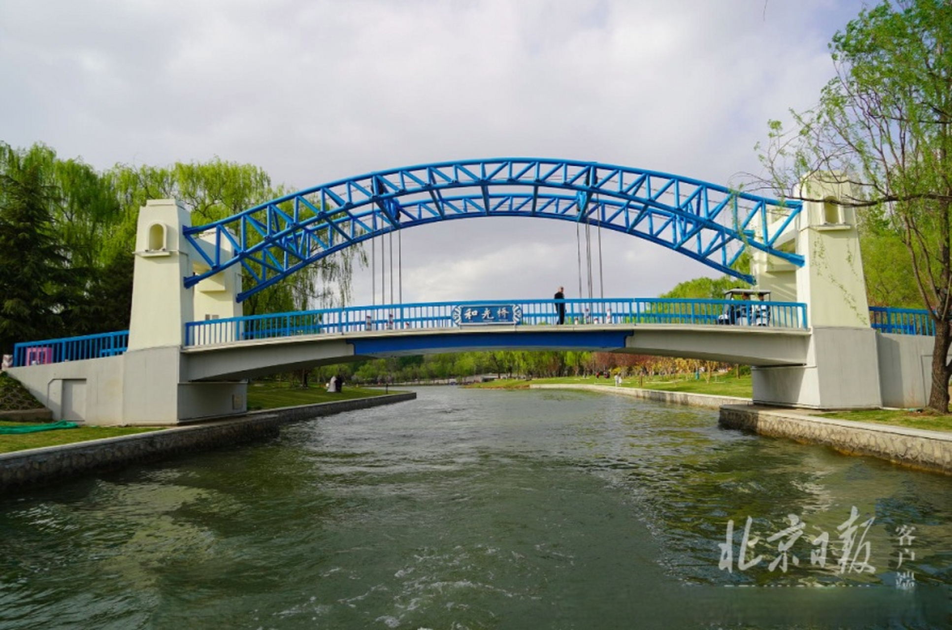 【亮马河24桥修葺一新!