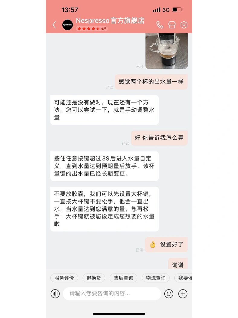 导致大杯的出水量如图16615 比小杯的还少 咖啡机是山姆买的