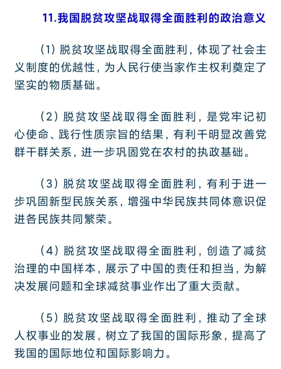 2020年高考政治热点预测(2020高考政治时政热点及其知识点)