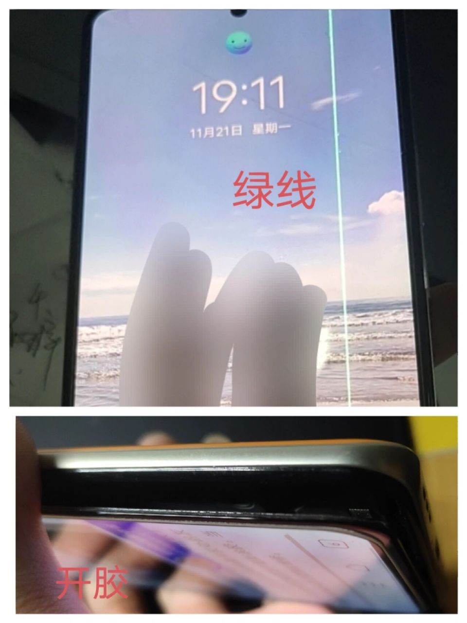 iqoo neo5屏幕开胶和绿线 这是我用过质量最差的手机,以前买了这么多