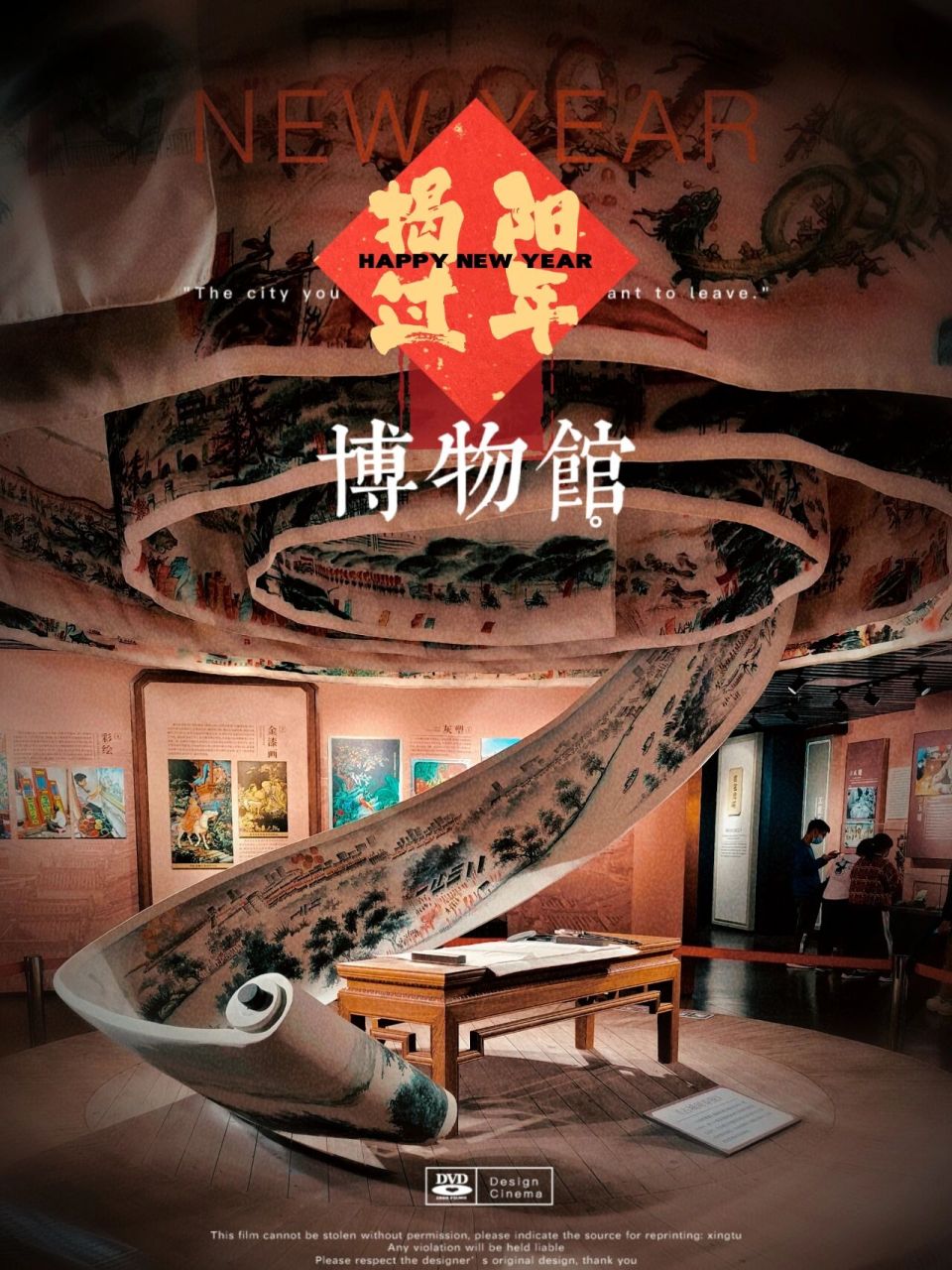 【正月游】61揭阳博物馆 新落成的揭阳博物馆位于榕城区京冈街道市