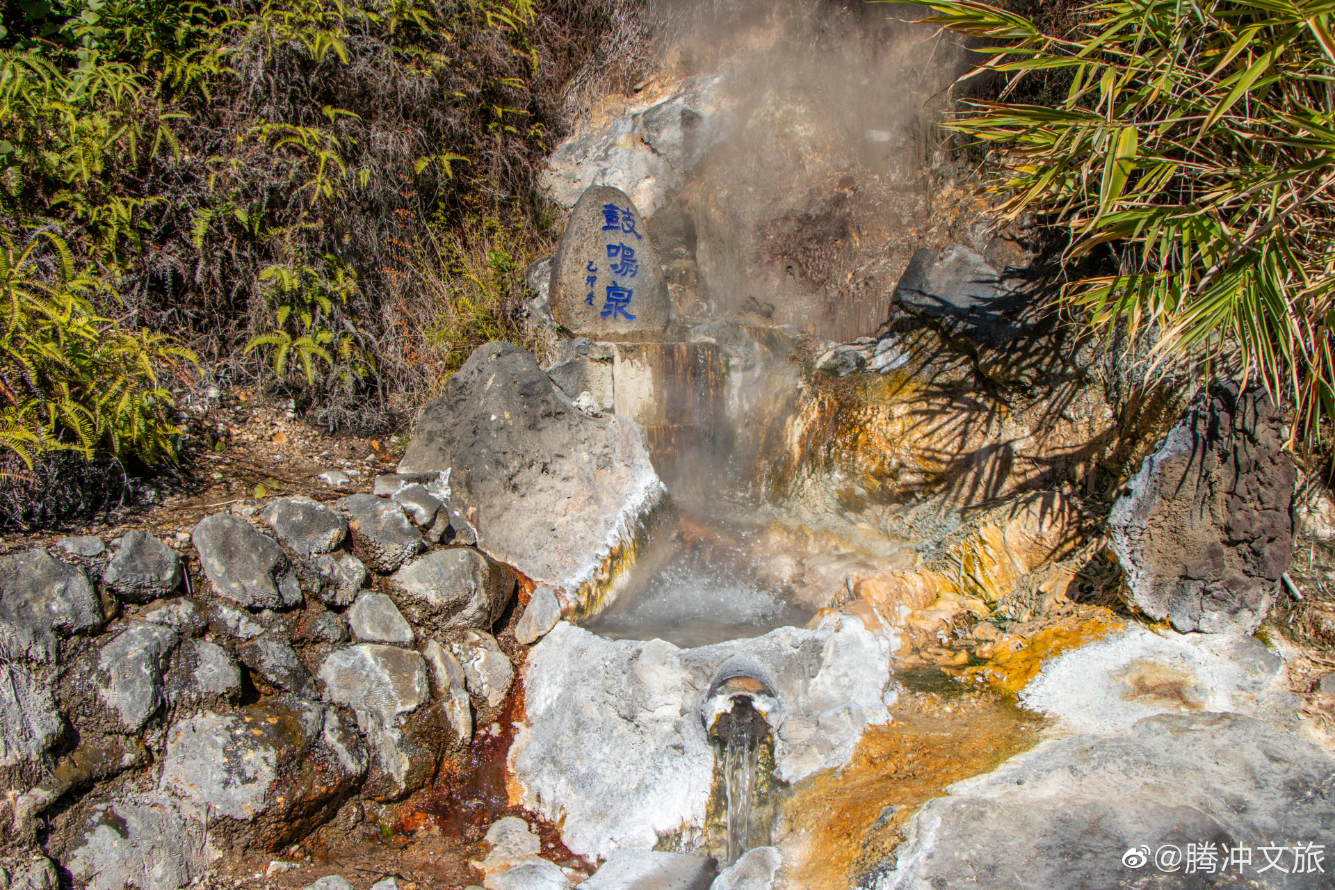 总要去趟腾冲吧# 【腾冲热海景区】腾冲的热海景区是国家级的风景