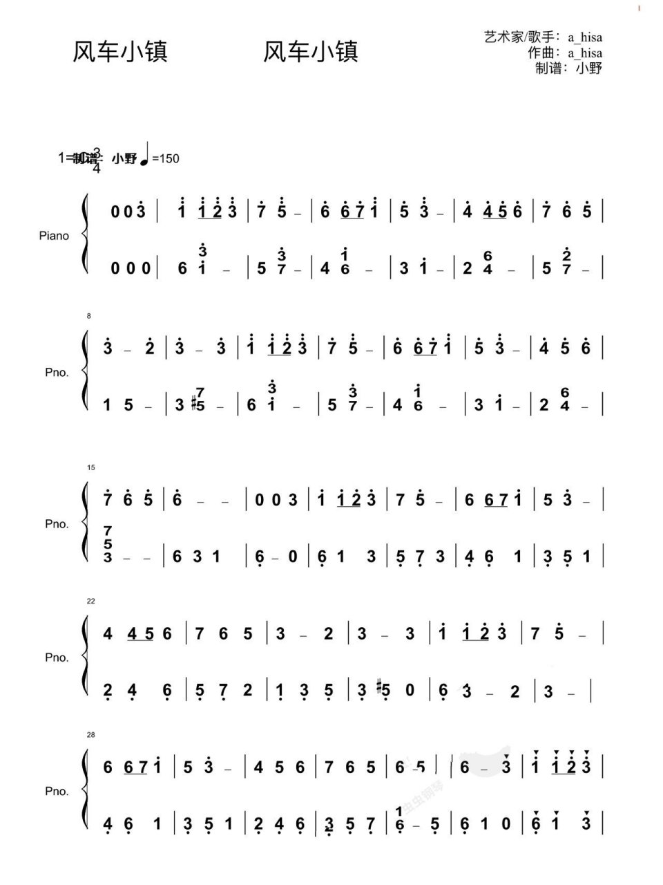 风车小镇钢琴谱数字图片