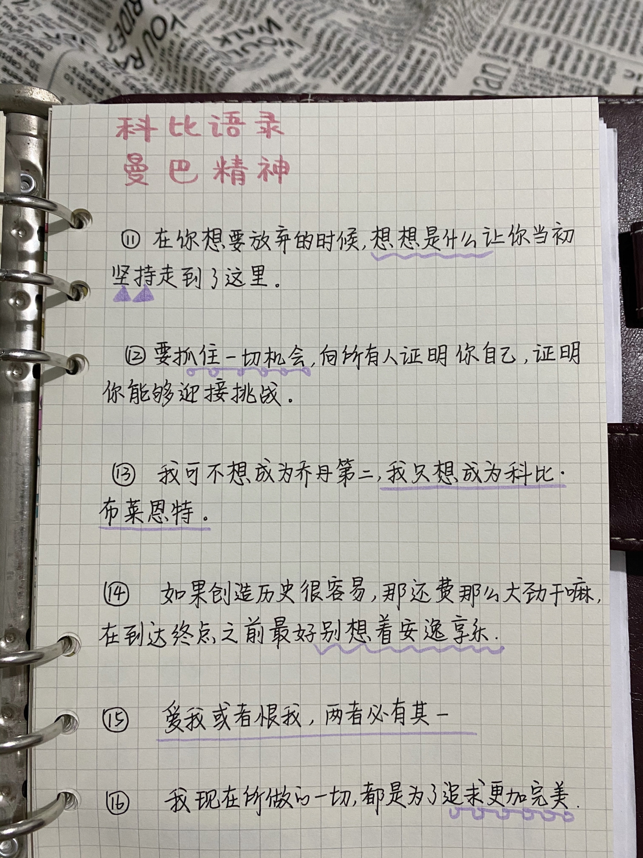 90曼巴精神永存75手写 科比的30条励志语录 有一种信仰叫做科比.