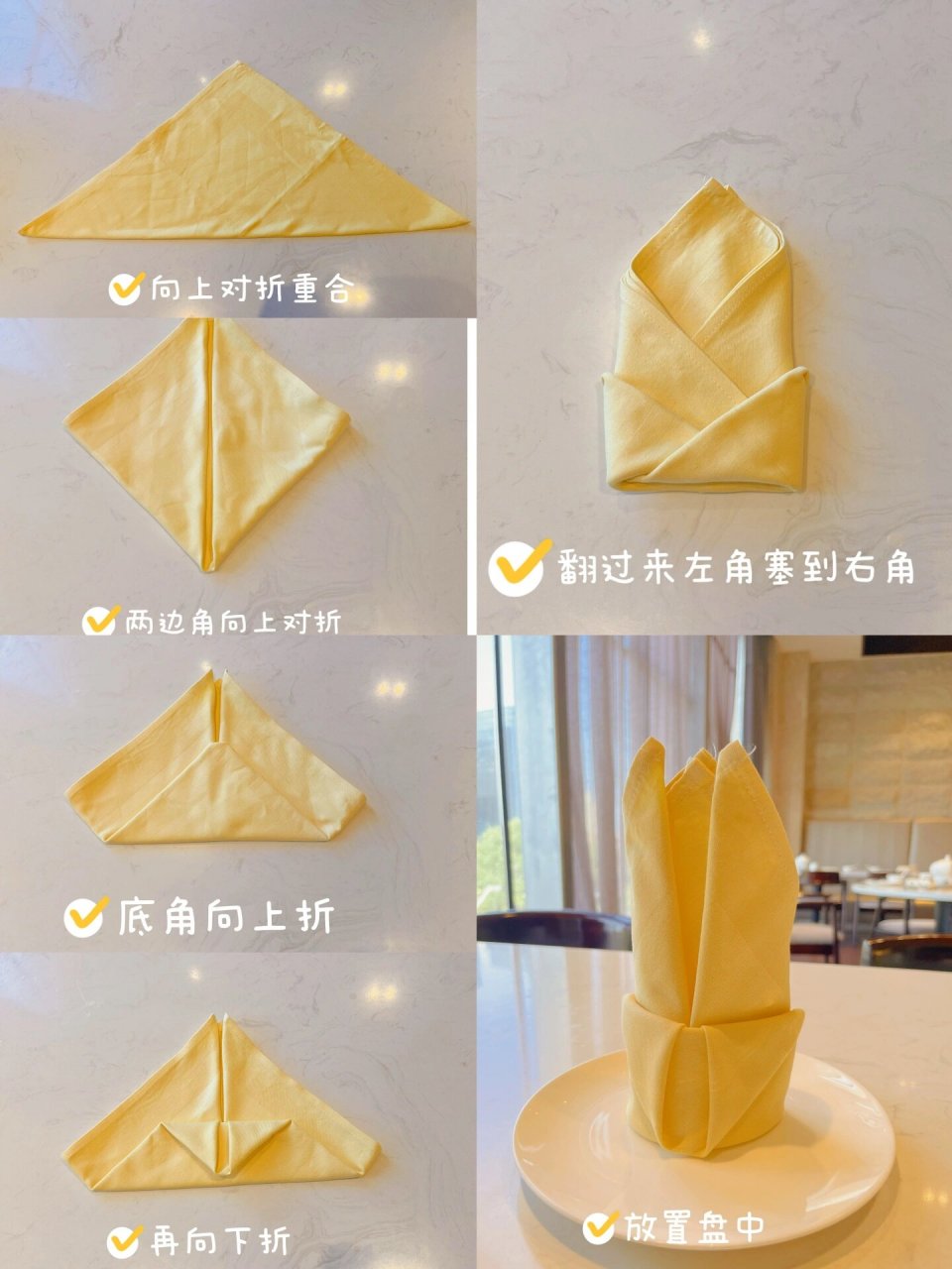 口布折花——剥皮香蕉