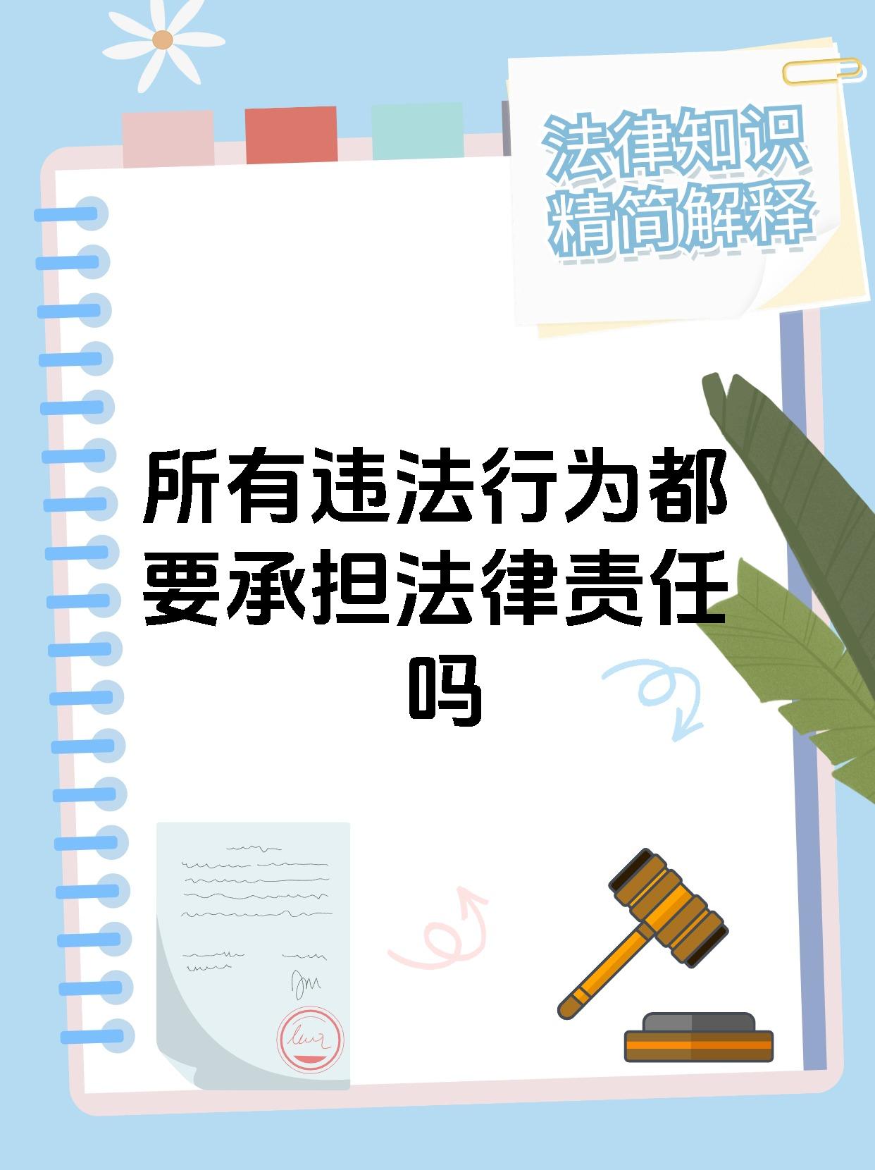 法律法规落实(贯彻落实法律法规防止和减少)