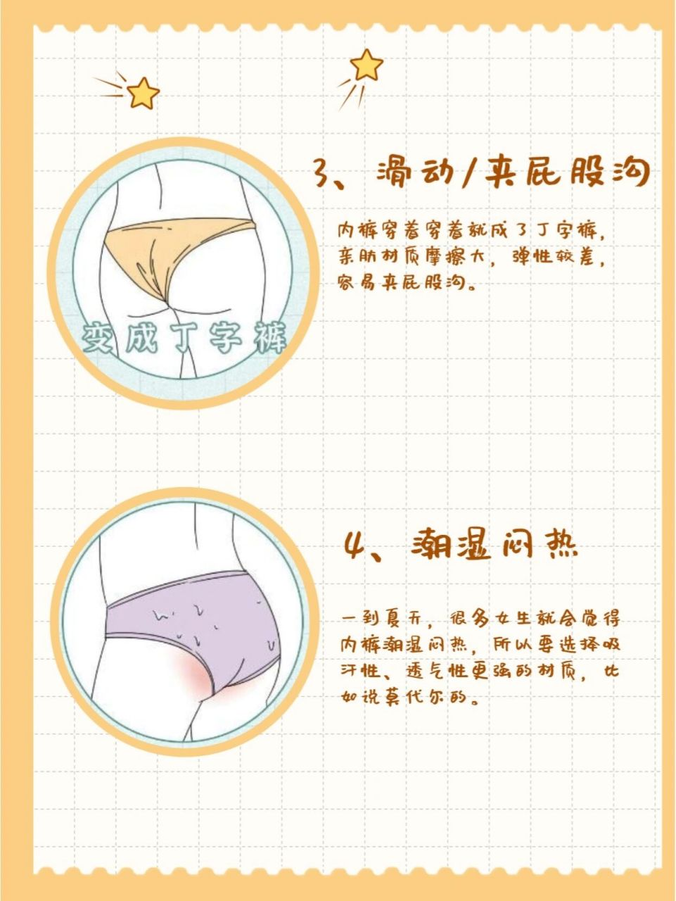 你不知道的女士内裤正确穿法 女性穿内裤的不适感,大概有4个要点,嘘