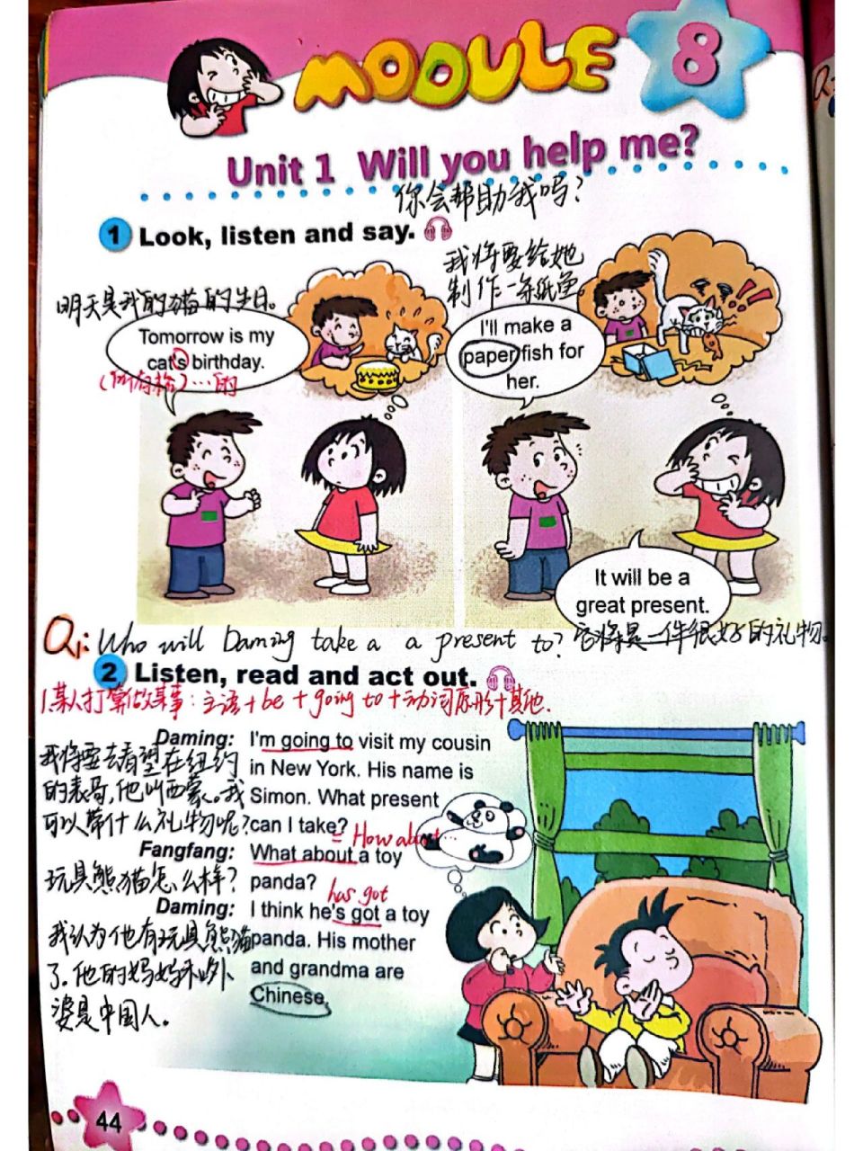 小学英语外研版(三起)五下m8u1备课笔记 m8u1课本笔记来咯