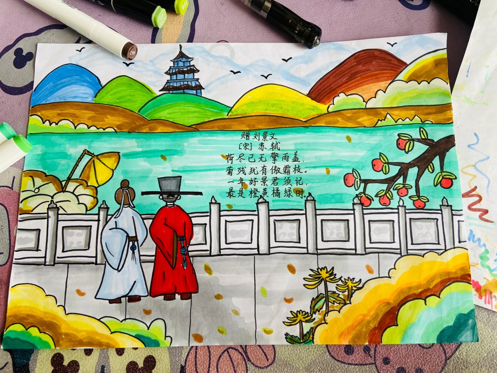 诗配画《赠刘景文》