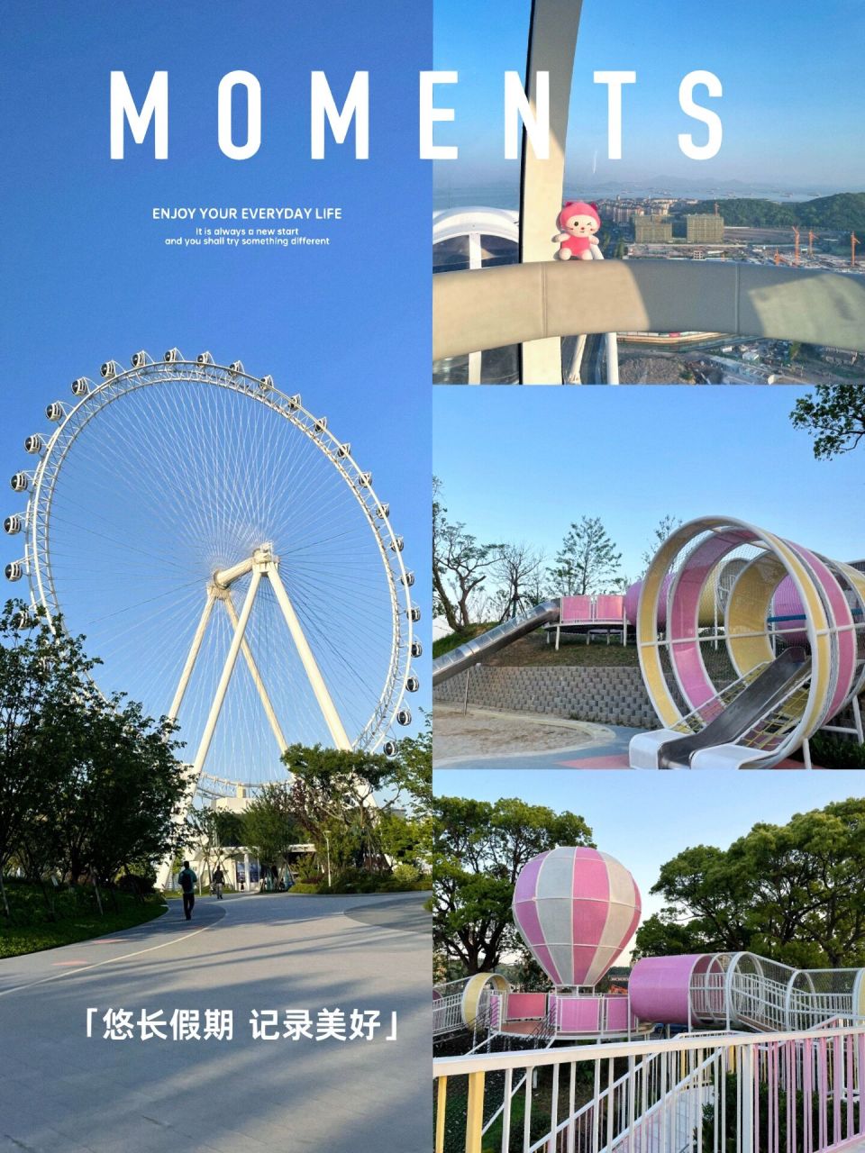 来长峙岛 看如心之眼摩天轮99   不得不说舟山遛娃的地方真多光是