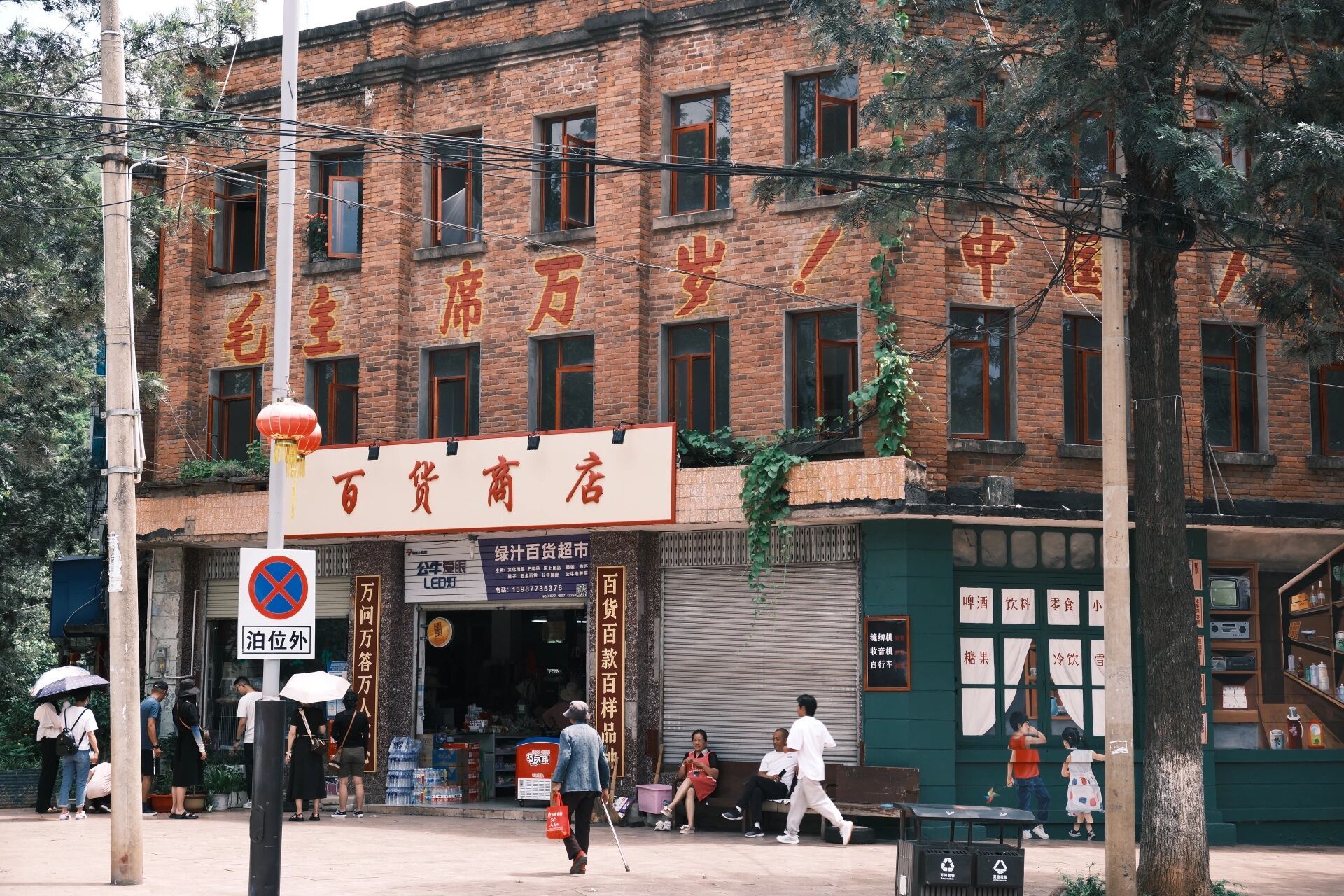 旧时光|易门绿汁镇