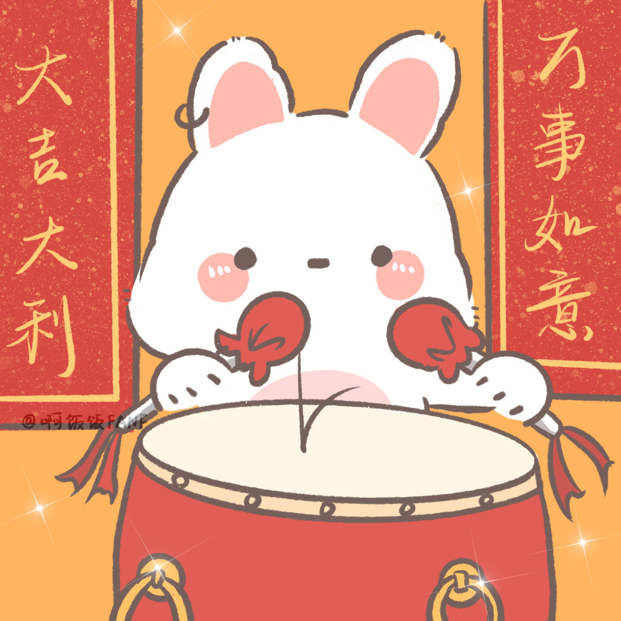 兔年插画兔年好运头像 福到财到,兔年大吉,万事如意,招财进宝.