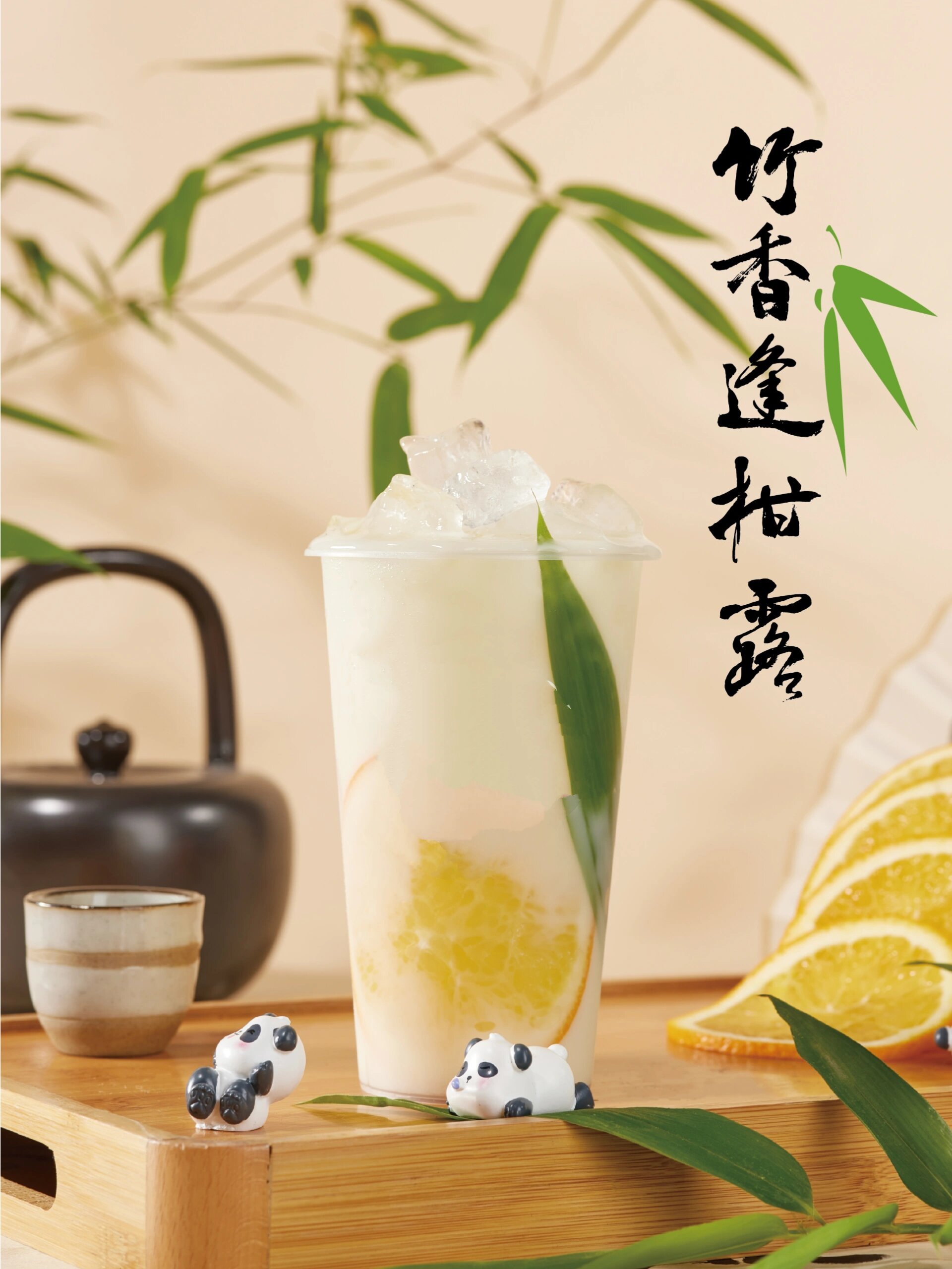新品|被竹香乌龙奶茶惊艳到了和熊猫抢食啦 当清风拂过竹林 叶片沙沙
