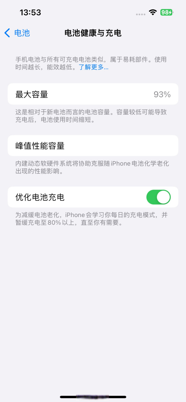 手机多久换(手机多久换一次电池合适)
