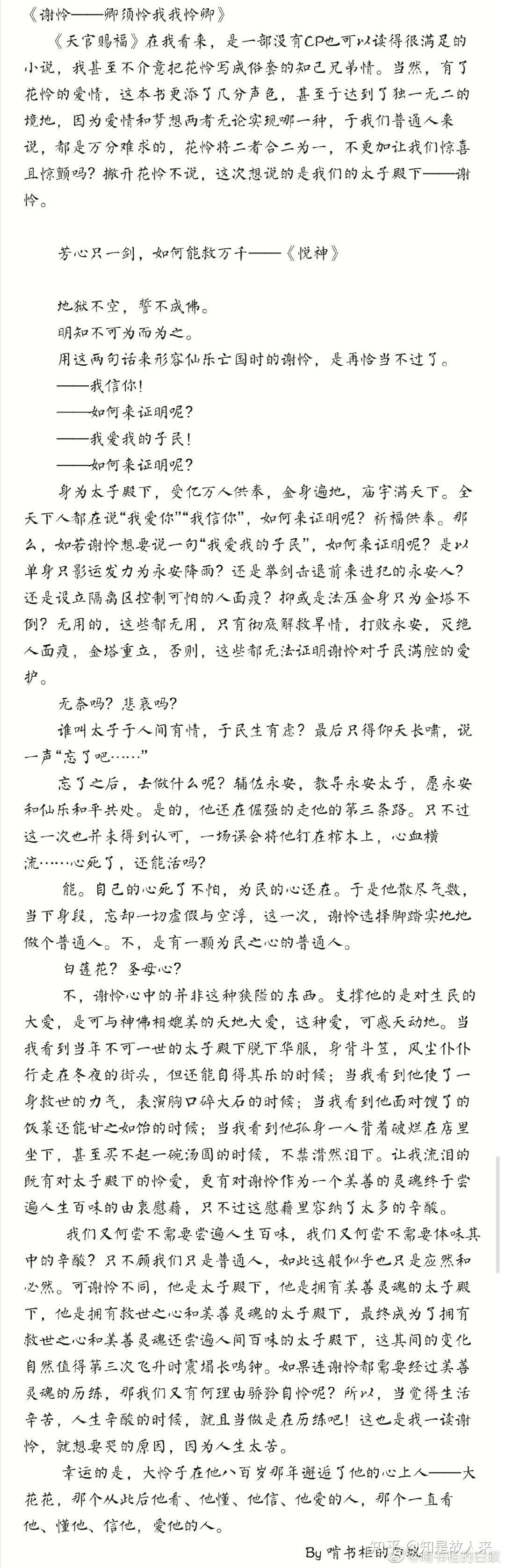 墨香少年范文(墨香少年个人主要事迹)