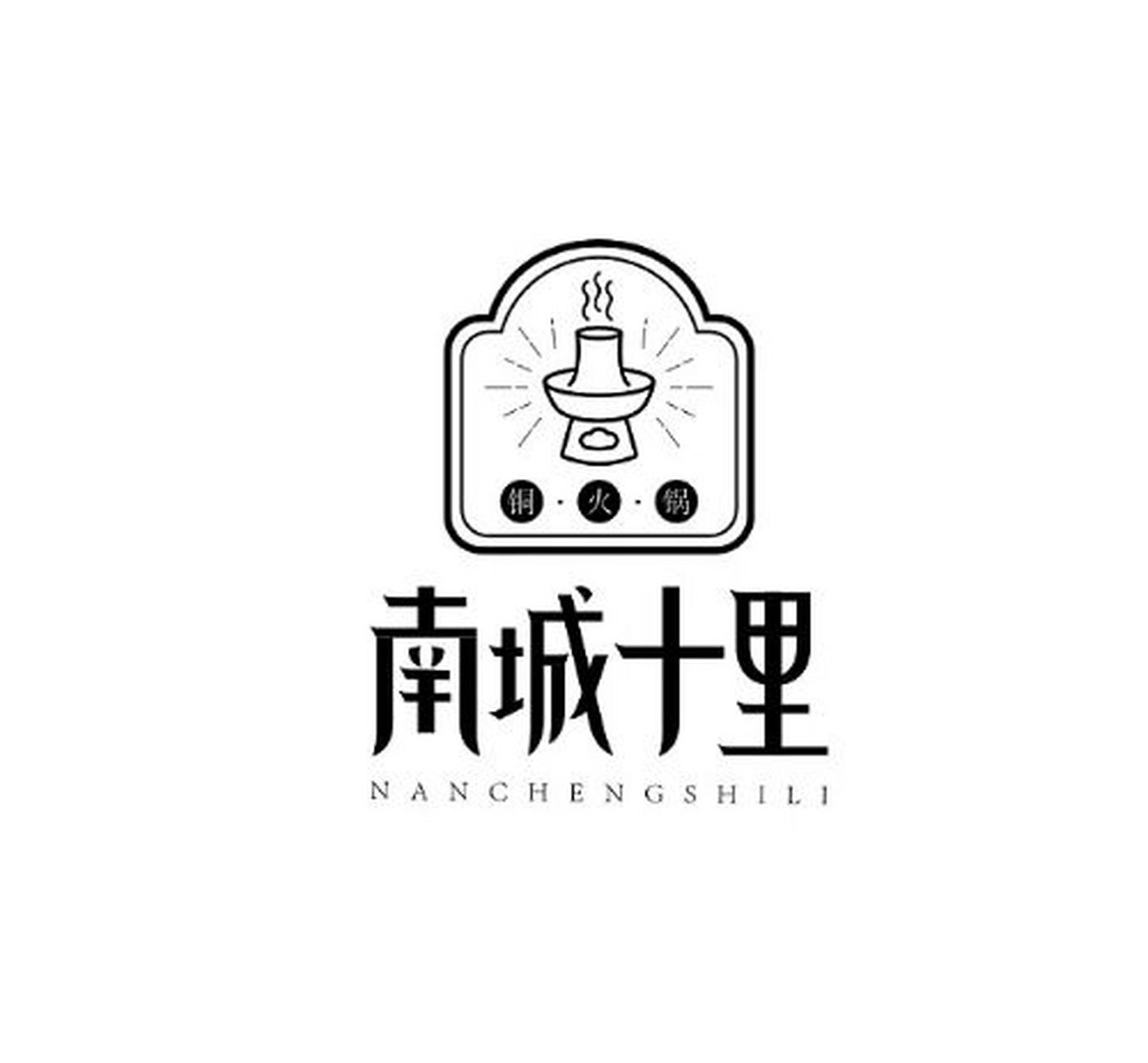 火锅店logo设计合集