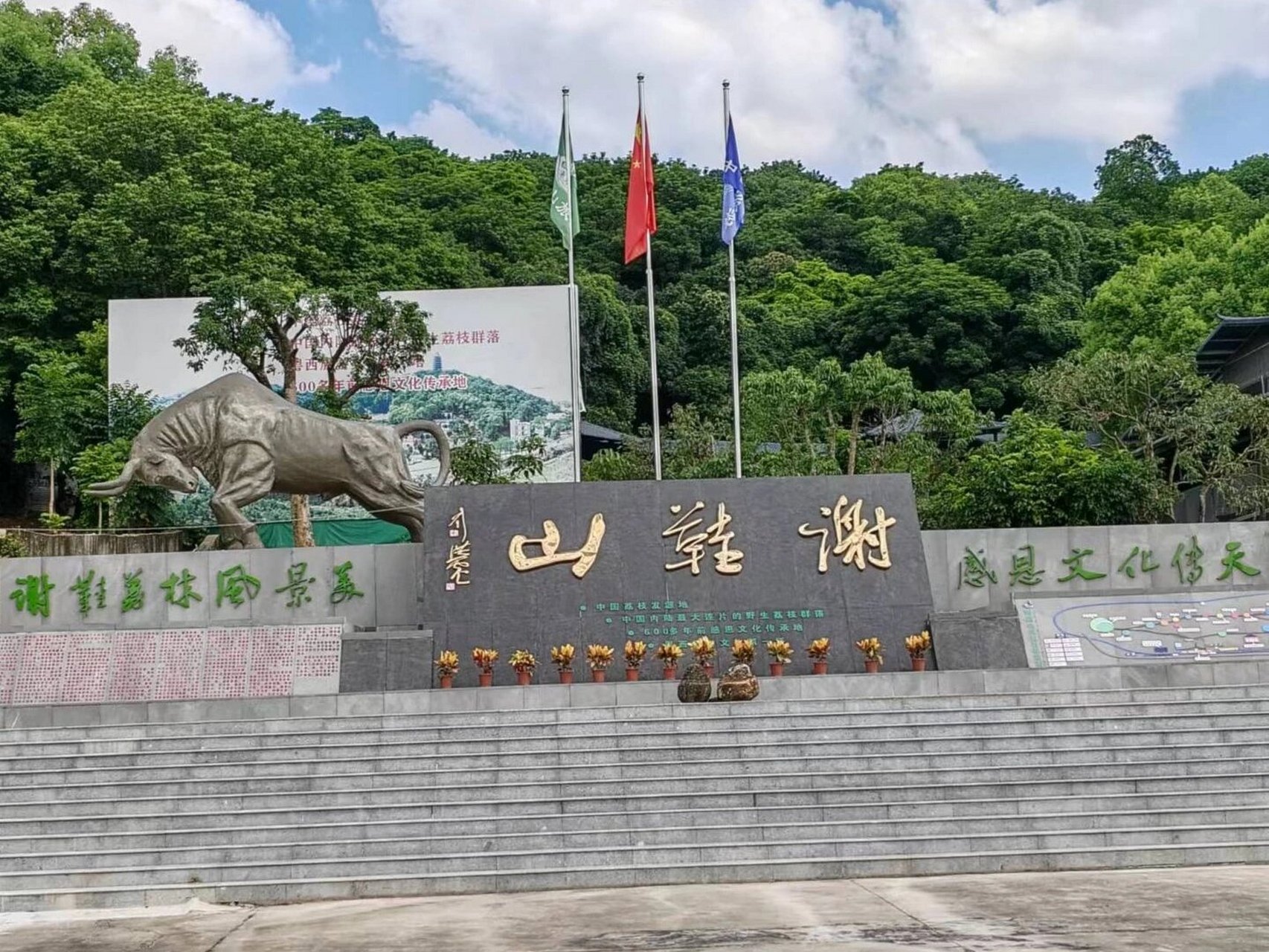 廉江谢鞋山风景区门票图片