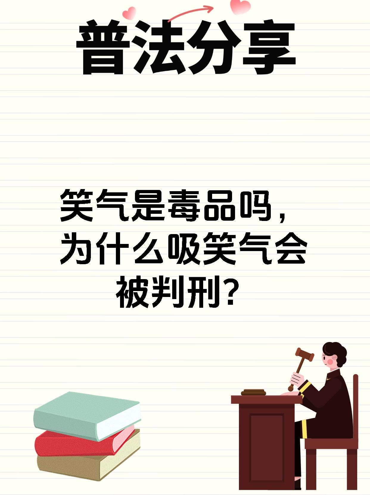 留学生吸笑气成瘾