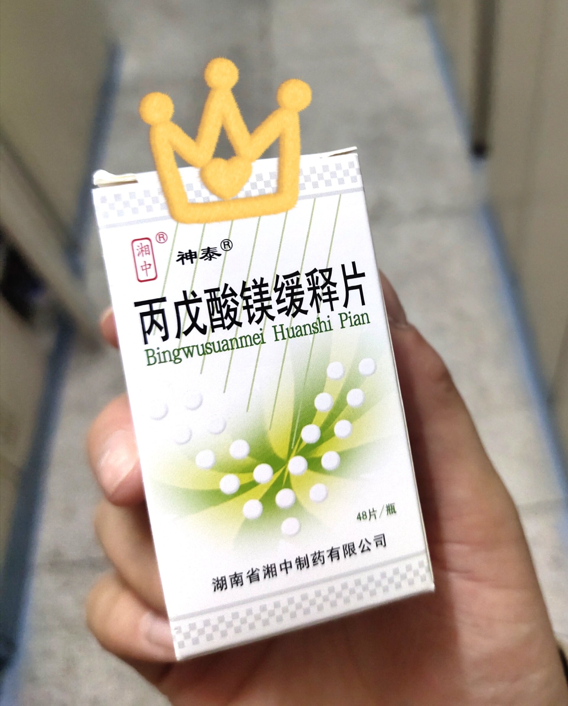 丙戊酸钠片药片图片图片