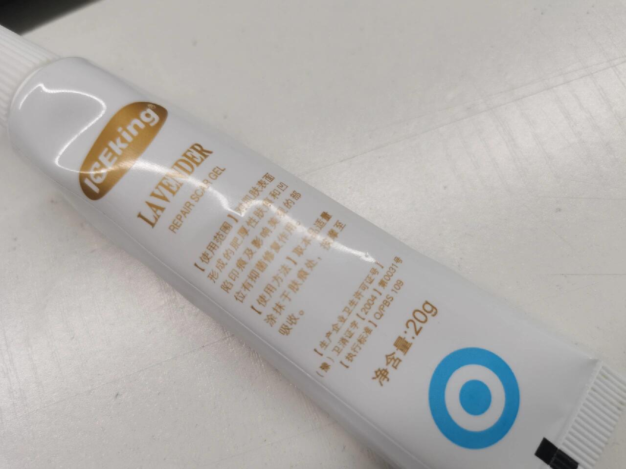 点痣修复疤痕就用冰王薰衣草修痕膏 药店有卖,有淡淡的薰衣草味道