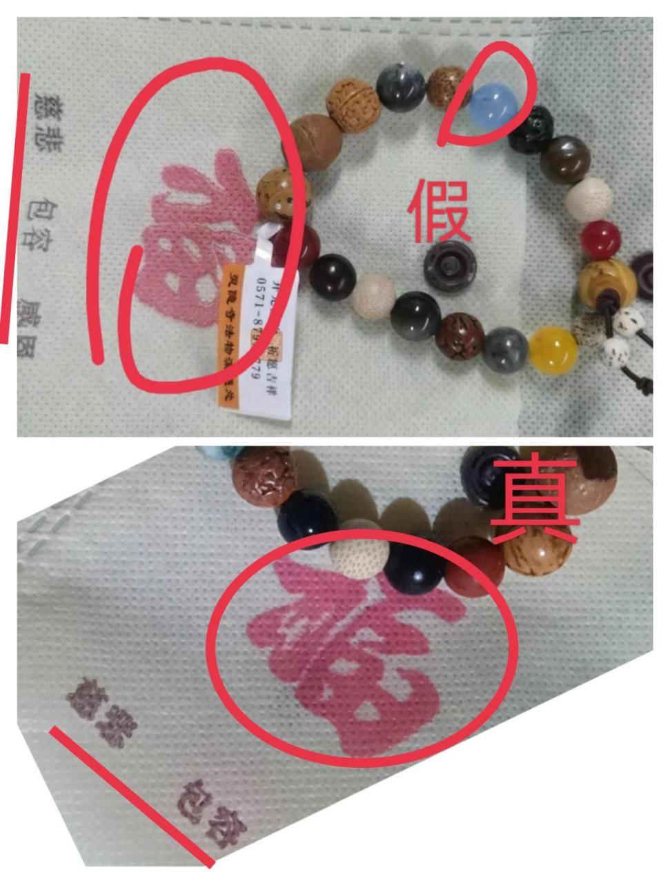 辨别灵隐寺十八籽真假大全来了!