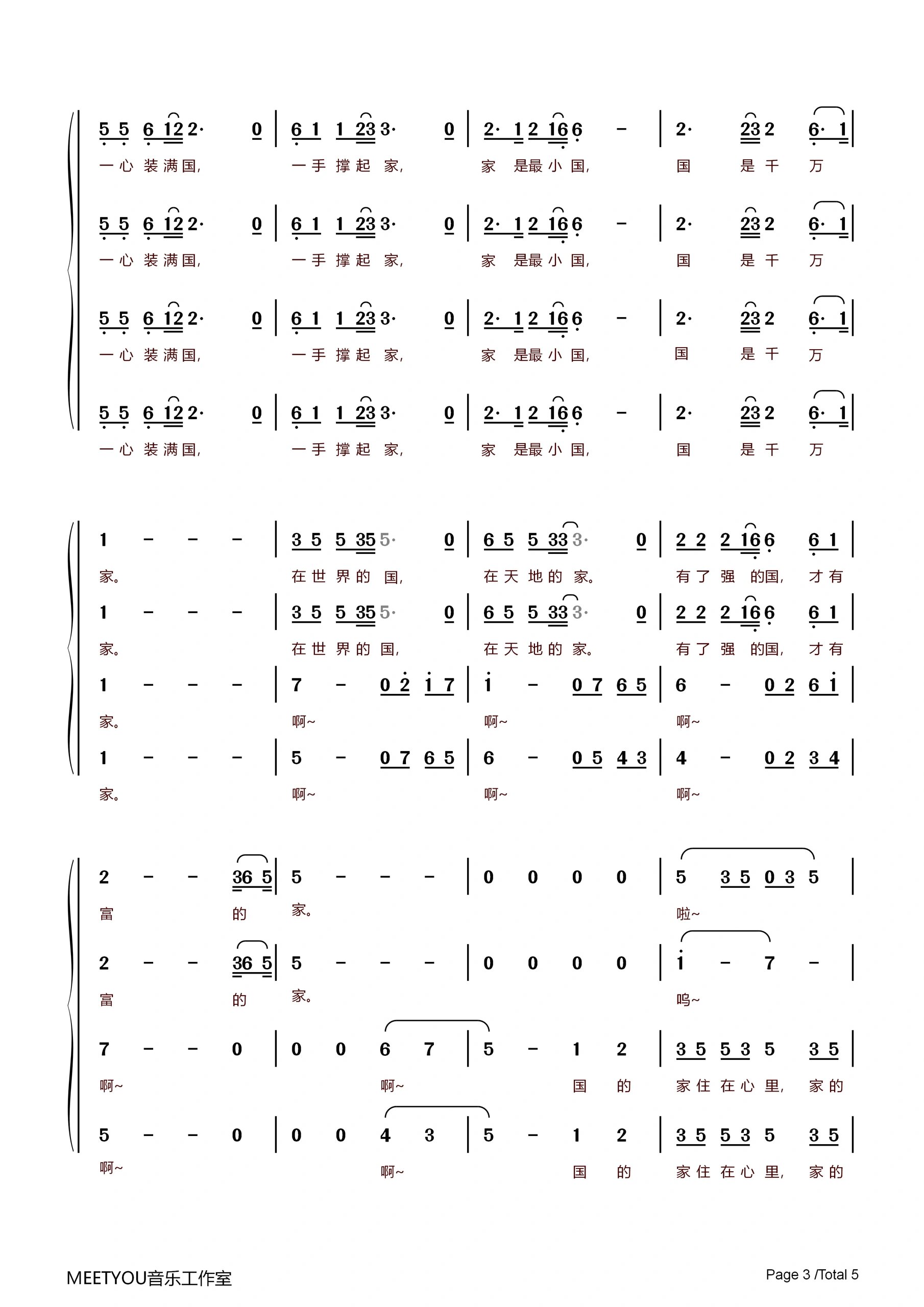 童声合唱谱国家图片