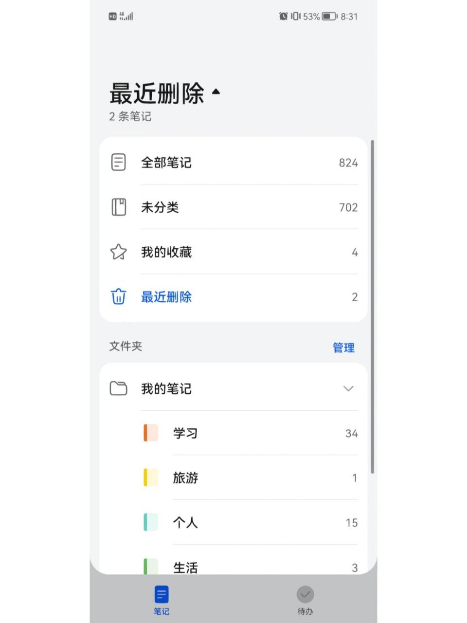 华为备忘录突然清空|恢复方法 99备忘录恢复方法p1 06就在刚刚像