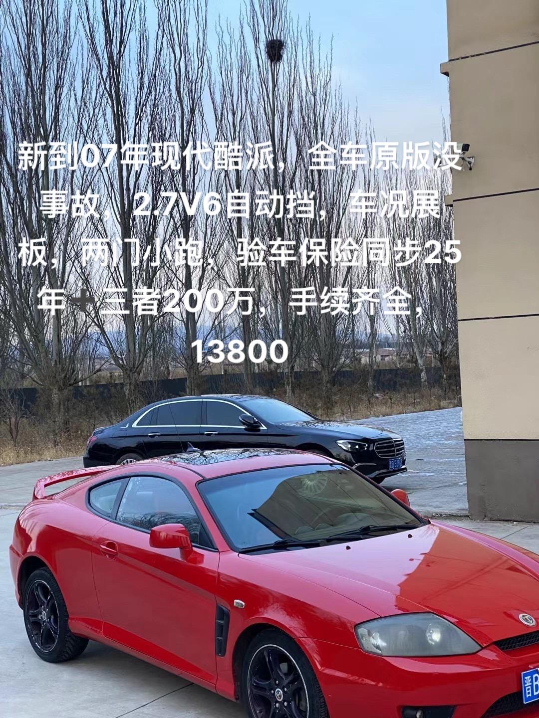 新到07年现代酷派,全车原版没事故,2.7v6自动挡,车况展板,两门小跑