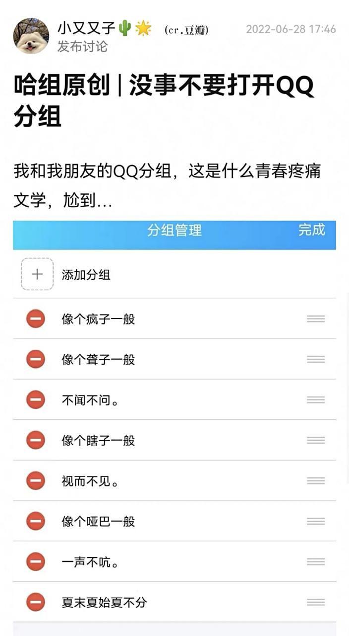 qq个性分组带解释=2020个性分组
