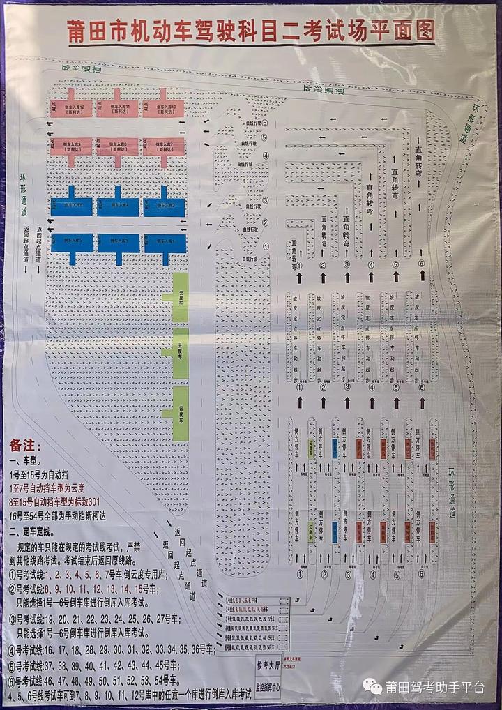 驾考篇莆田科目二考试经验分享手动档