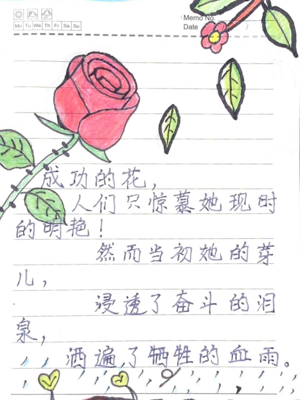 四年级下册摘抄现代诗(配画) 请各位过路人评价(不喜勿喷)