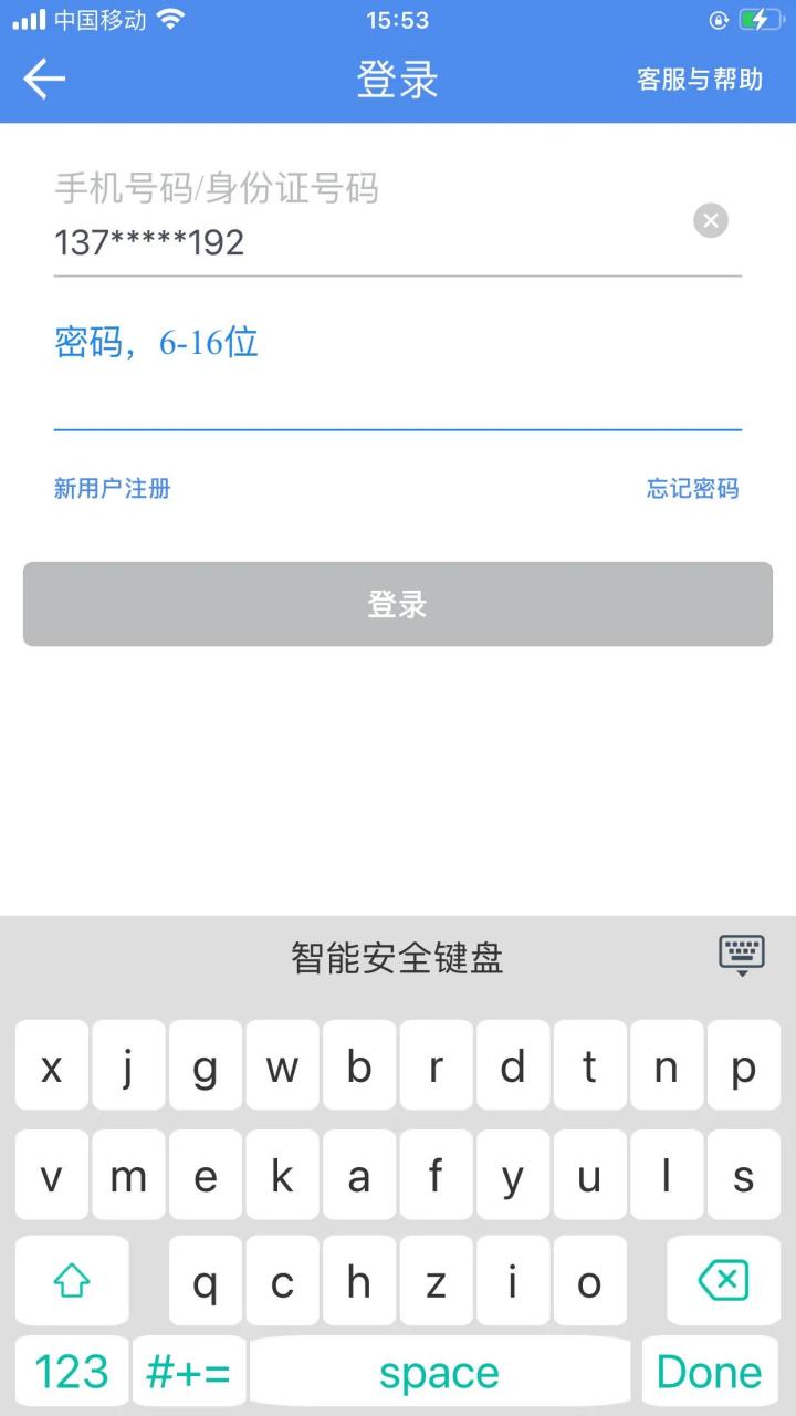 为什么民生山西显示没有参保信息(民生山西认证时没有参保信息是什么意思)