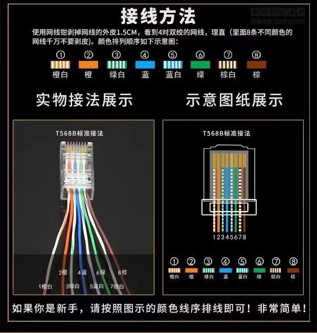 56b水晶头顺序图片