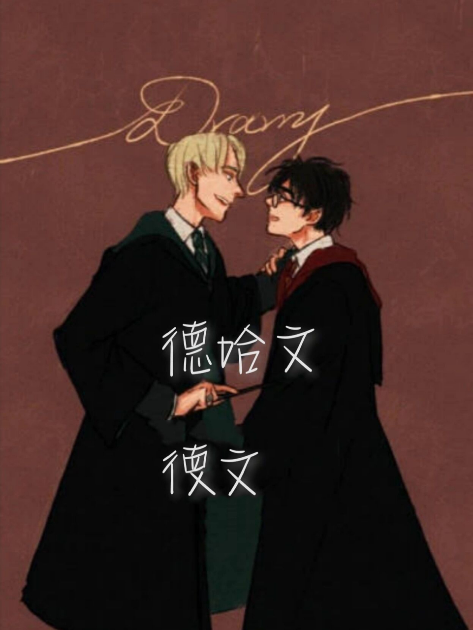 "说完便领着大家来到分院帽前.