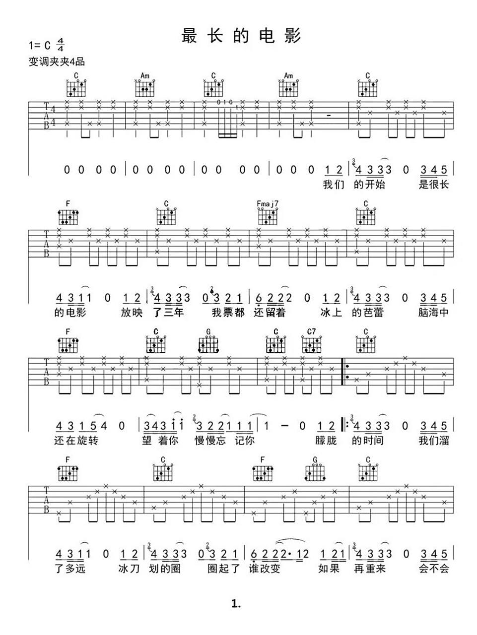 《最长的电影》简谱 周杰伦