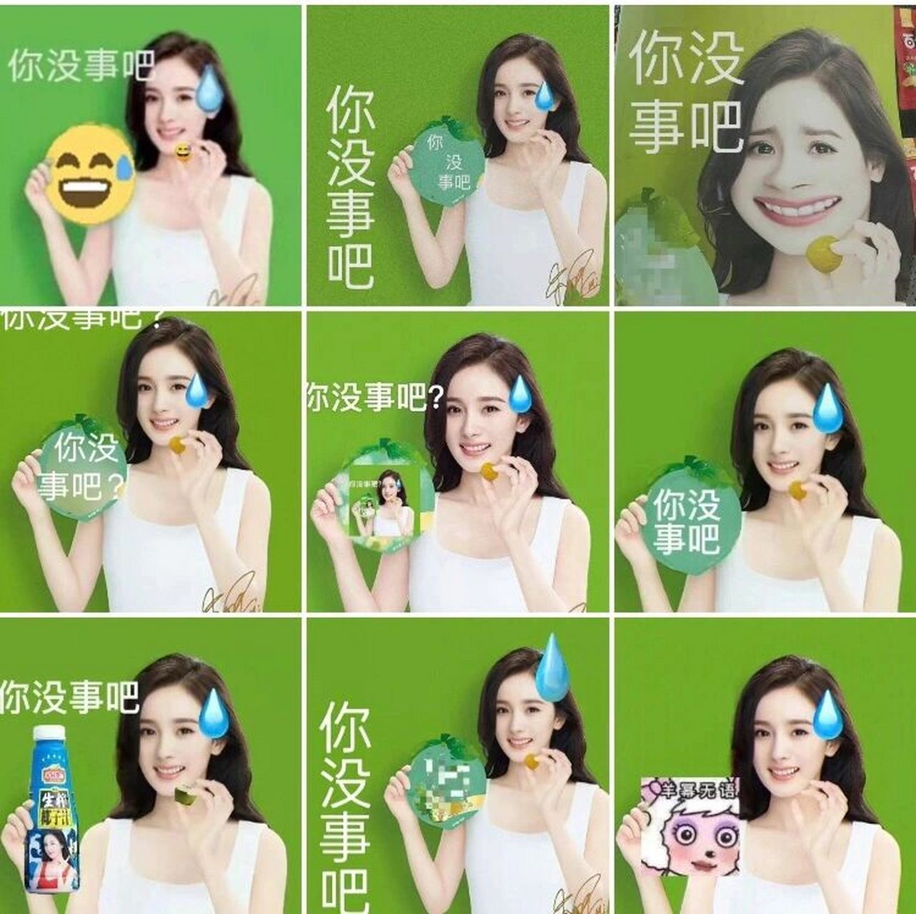 大幂幂表情包来啦～你没事吧 没事就吃溜溜梅 哈哈哈这组表情包真的好