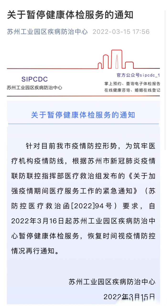 关于规范短信息服务有关问题的通知 关于规范短信息服务有关问题的通知