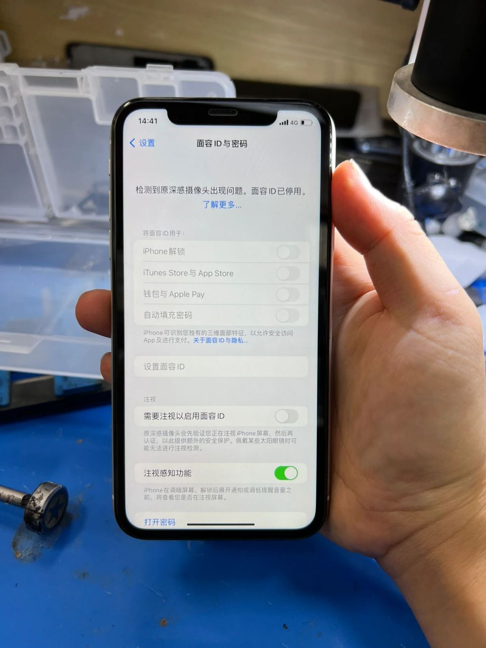 苹果xr深感摄像头不可用 面容id不可用修复 客户上门维修一台苹果xr