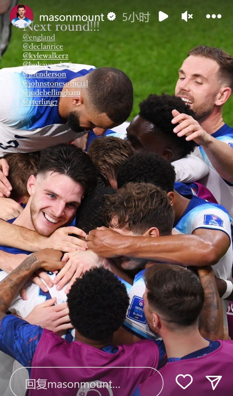 【庆祝[并不简单]】图1:芒特ig庆祝英格兰取胜  图2,图3:赖斯ig庆祝