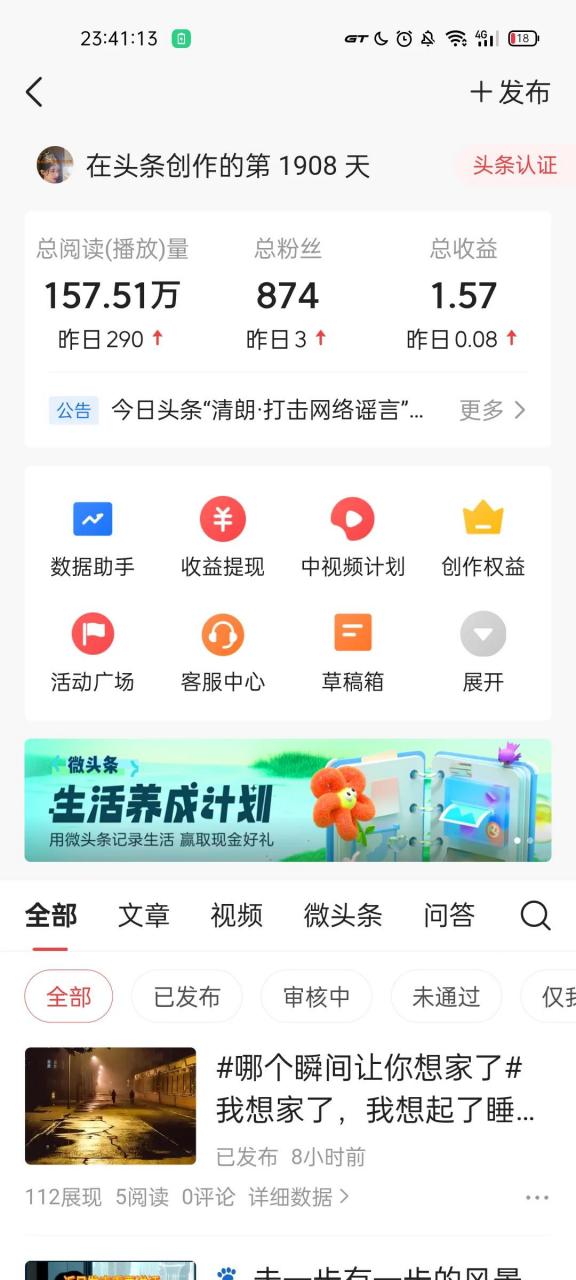 头条怎么能有收益(头条怎样才会产生收益)