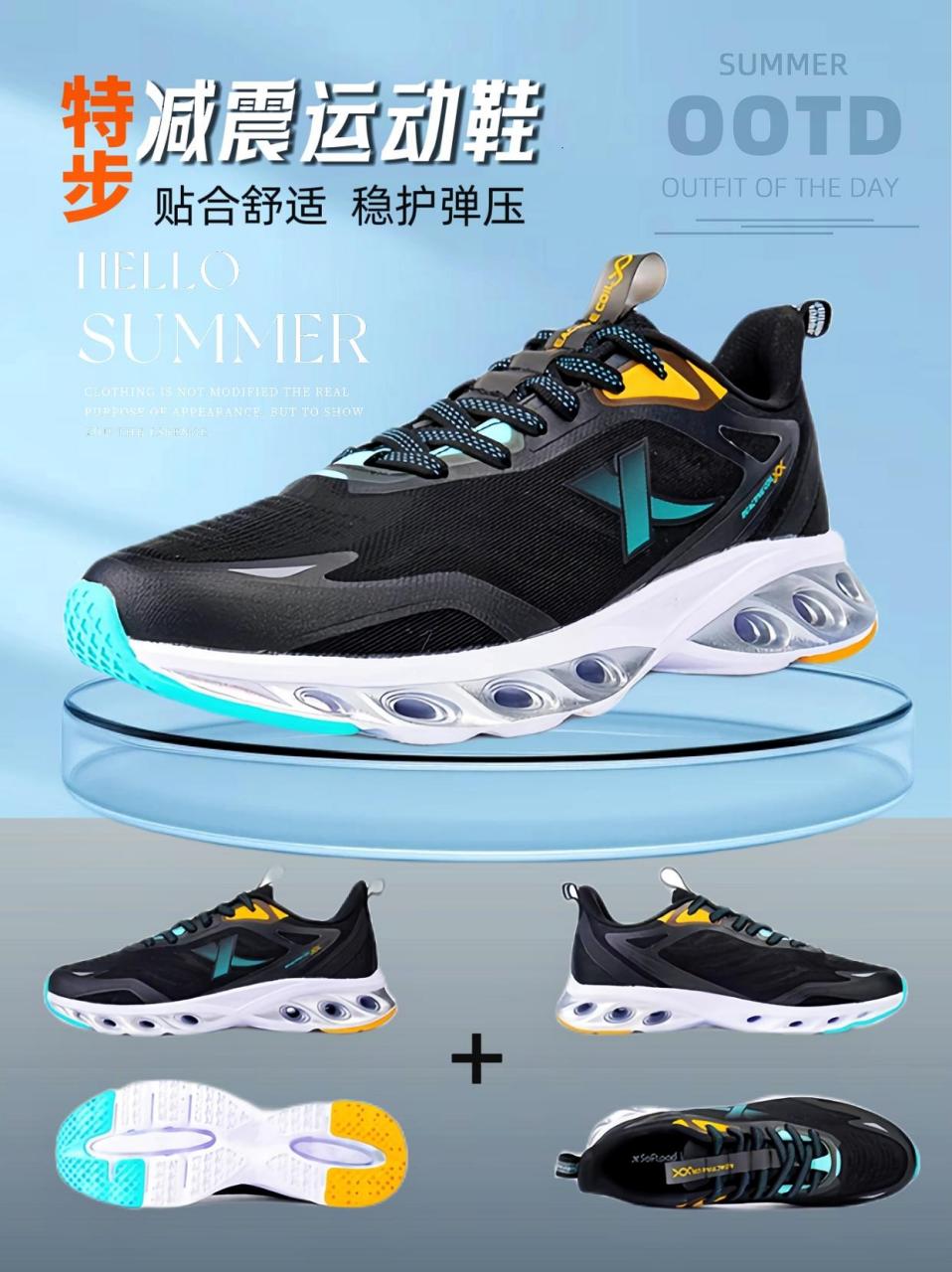 这款特步运动鞋太好了! 减震旋7代跑鞋!轻便透气,专业缓震,防滑设计!