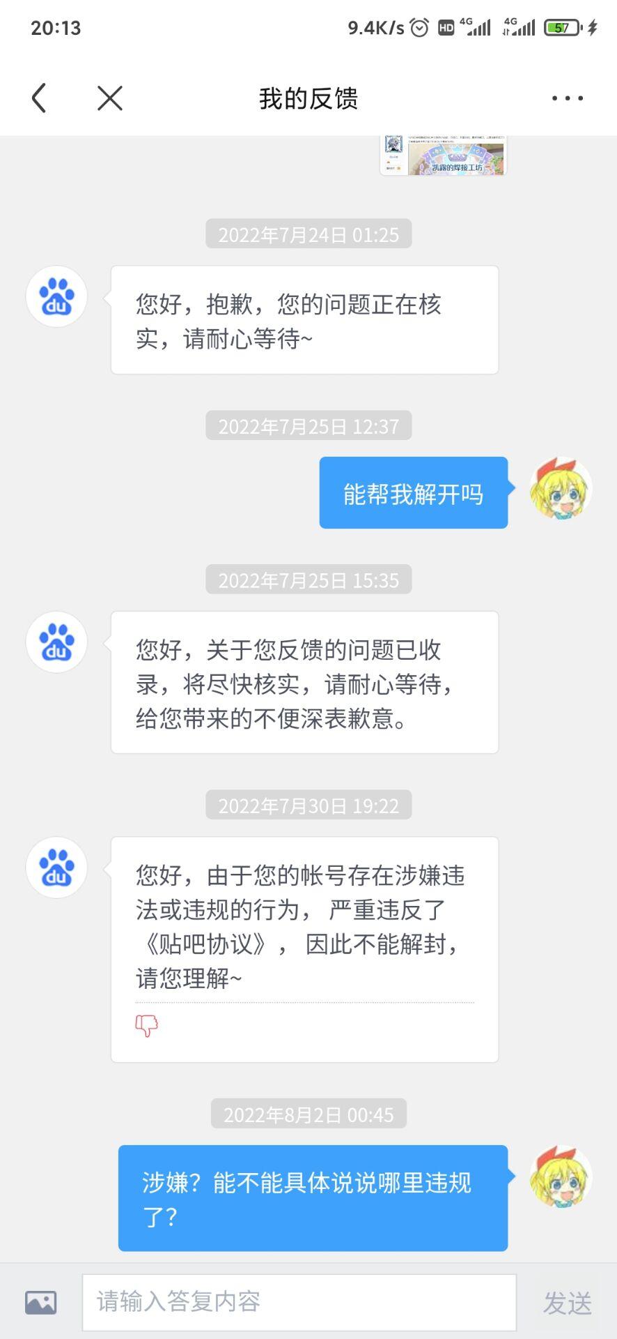 如何使用虚拟手机号注册贴吧账号呢