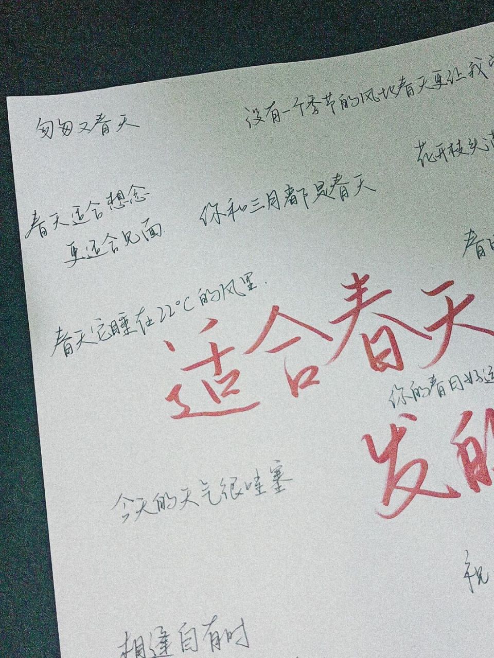 手写# #文案# #大微vv