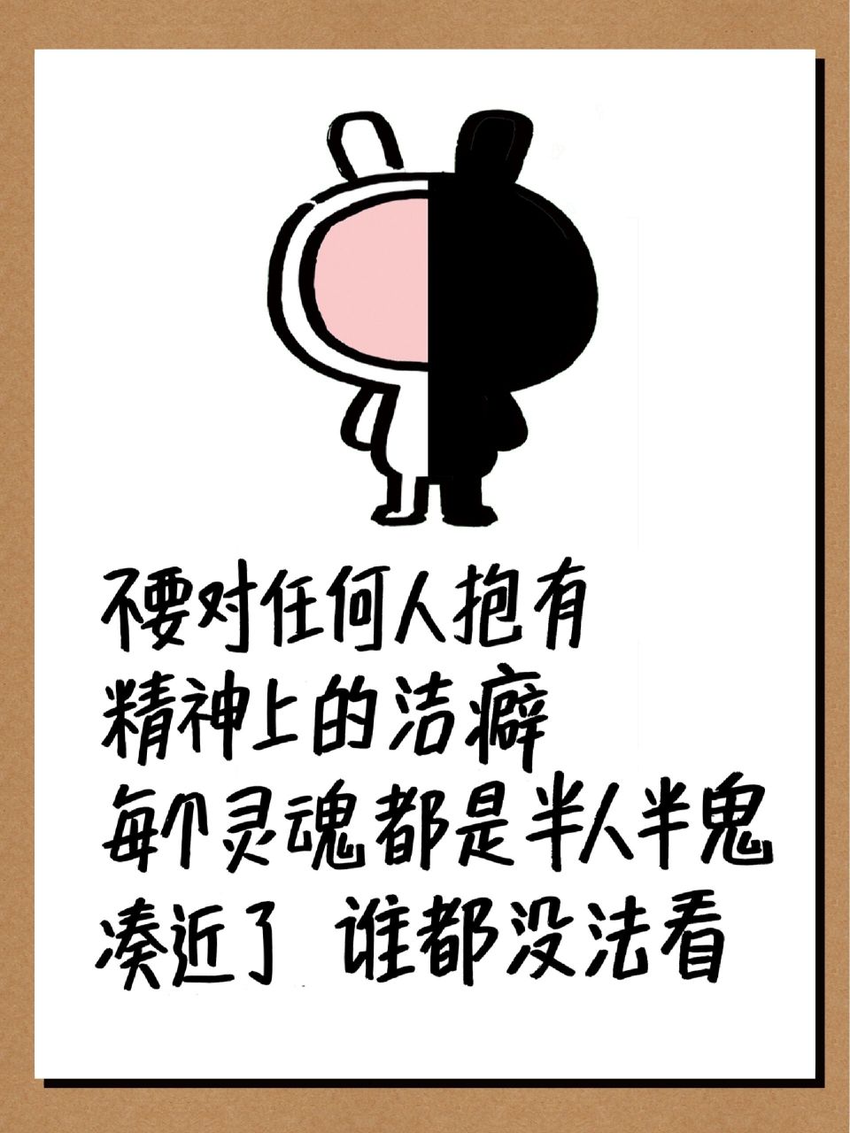 治愈漫画:每个灵魂都是半人半鬼