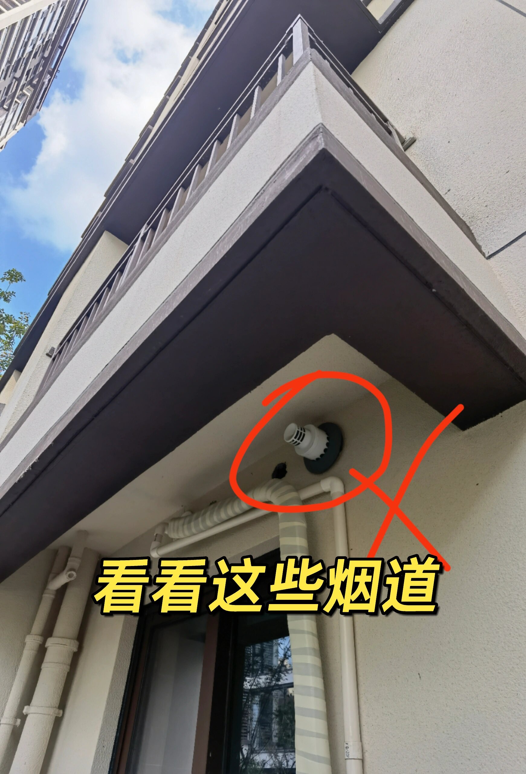 看看这些烟道,会不会也是您小区的问题?